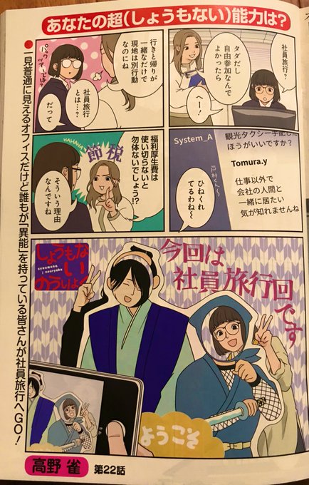 高野雀 6 28 しょうもないのうりょく 2巻発売す Tknszm さんのマンガ一覧 3ページ ツイコミ 仮 高野雀 6 28 しょうもないのうりょく 2巻発売す Tknszm さんのマンガ一覧 3ページ ツイコミ 仮