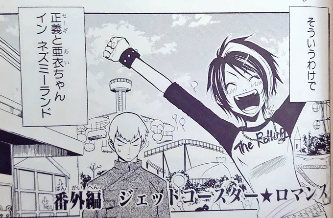 新型×新潟お好み焼き誕生!!『王様の耳はオコノミミ』 マンガUP!で今すぐ読もう! ▶アプリはこちら▶ https://t.co/dQB1TT3ihG #王様の耳はオコノミミ #マンガup

本日のメニュー
【遊園地デート】 