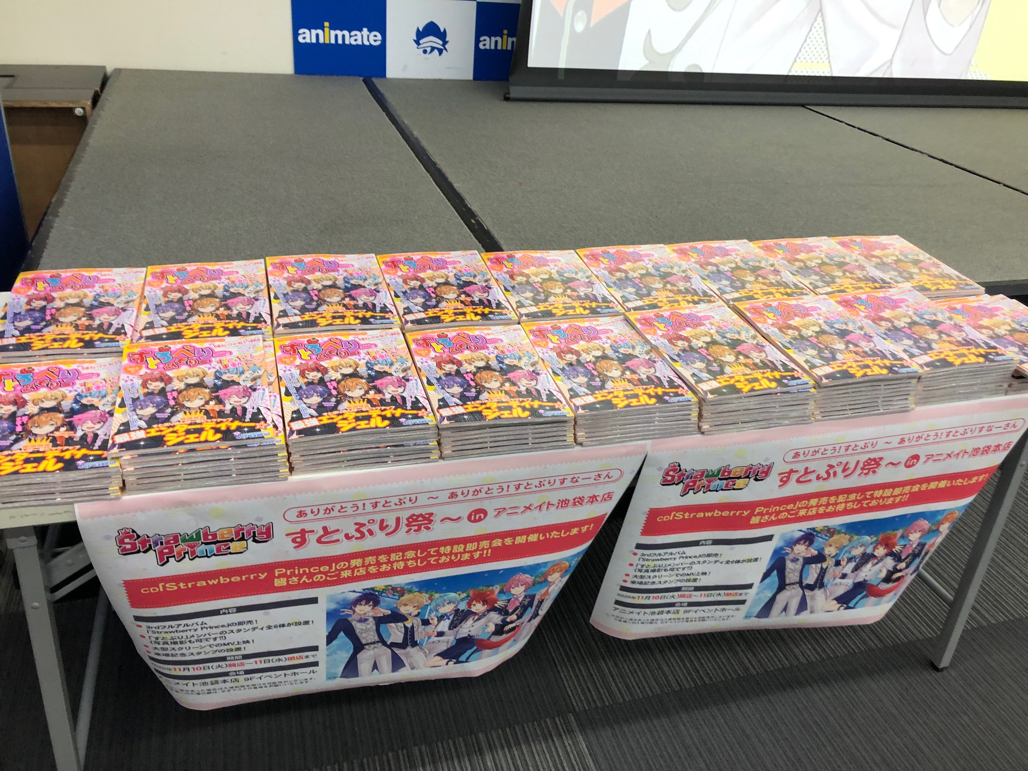 アニメイト池袋本店 ご案内 ありがとう すとぷり ありがとう すとぷりすなーさん すとぷり祭り In アニメイト池袋本店 は本日最終日です また 本日は Strawberry Prince すとろべりーめもりー Vol 6 の発売日です どちらも当店9fに
