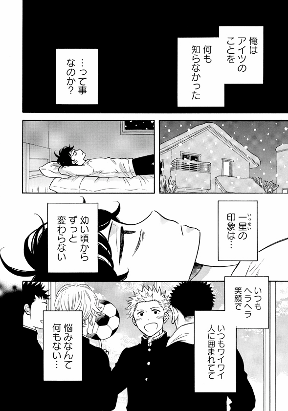 【最新話更新】
『壁サー同人作家の猫屋敷くんは承認欲求をこじらせている』
https://t.co/L9uOO5CHuT
第10話がコミックリュウWEBで更新されました!

一星くんの笑顔に迫っていきます❄

コミックス1巻も発売中です宜しくお願いします✨
 #壁サー同人作家の猫屋敷くんは承認欲求をこじらせている 