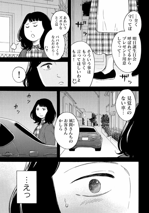 【最新話更新】
『壁サー同人作家の猫屋敷くんは承認欲求をこじらせている』
https://t.co/L9uOO5CHuT
第10話がコミックリュウWEBで更新されました!

一星くんの笑顔に迫っていきます❄

コミックス1巻も発売中です宜しくお願いします✨
 #壁サー同人作家の猫屋敷くんは承認欲求をこじらせている 