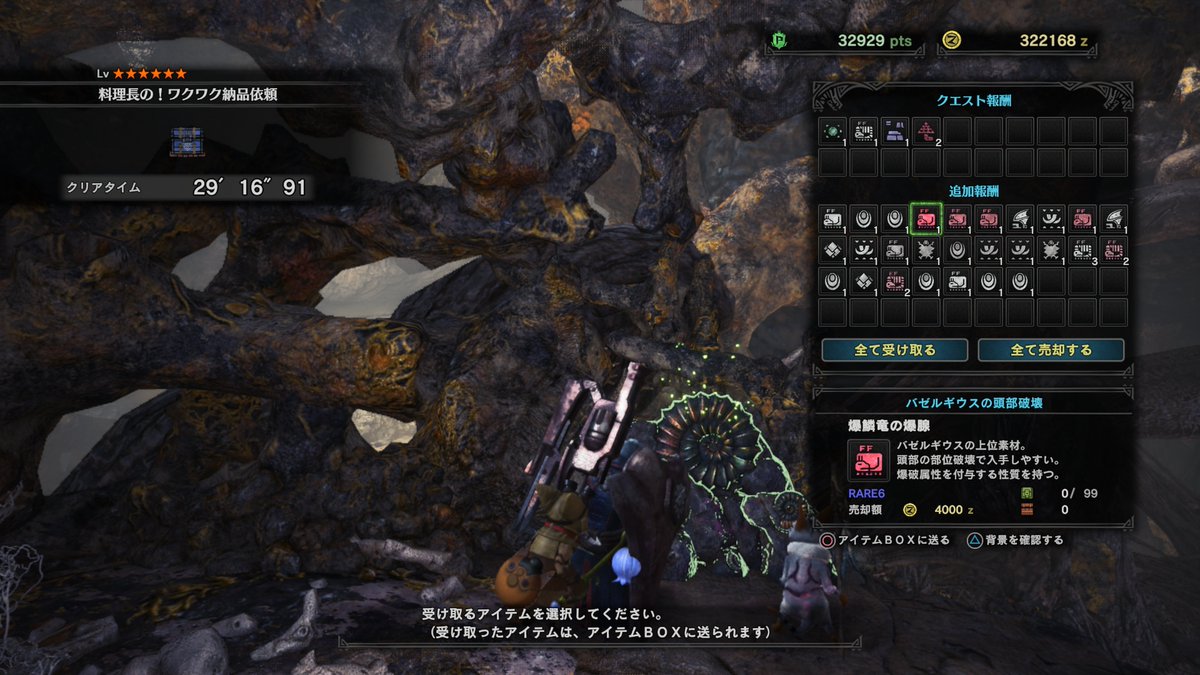 銃槍狩人ムゲン 狩れました 受付嬢 しれっとラドバルキンとドスギルオスまで狩猟してるし モンスターハンター Mhw Mhwib Mhwアイスボーン 銃槍狩人ムゲン 狩れました 受付嬢 しれっとラドバルキンとドスギルオスまで狩猟してるし モンスターハンター Mhw Mhwib Mhwアイスボーン