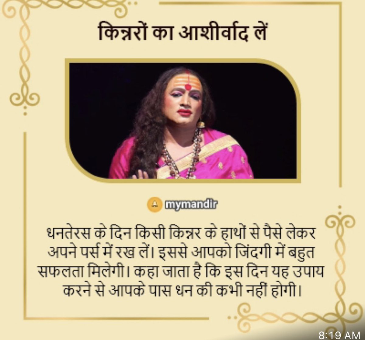 salasarpujariji's tweet photo. @ImLaxmiNarayan @akshaykumar #kinar https://t.co/GQYtNTeXOQ