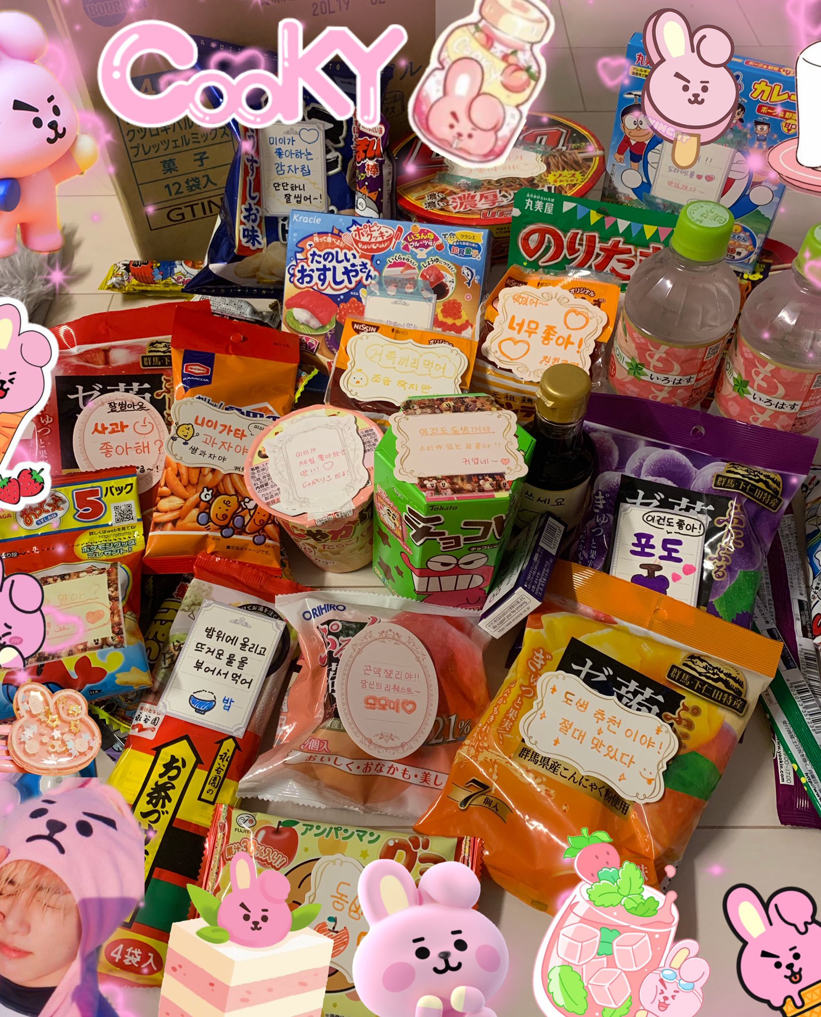 ふまさも 韓国のお友達とお菓子交換したらいっぱいお菓子が届いた コロナ落ち着いたら即行ってやる ふまさも 韓国のお友達とお菓子交換したらいっぱいお菓子が届いた コロナ落ち着いたら即行ってやる
