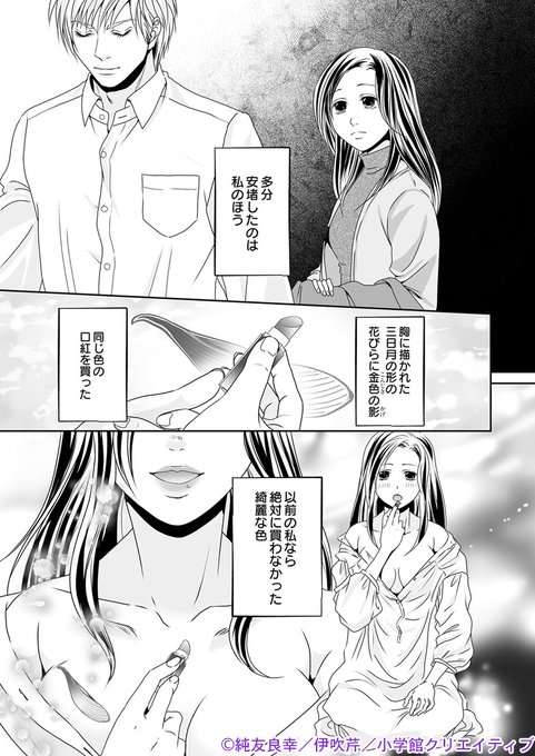 サレ妻のtwitterイラスト検索結果 サレ妻のtwitterイラスト検索結果