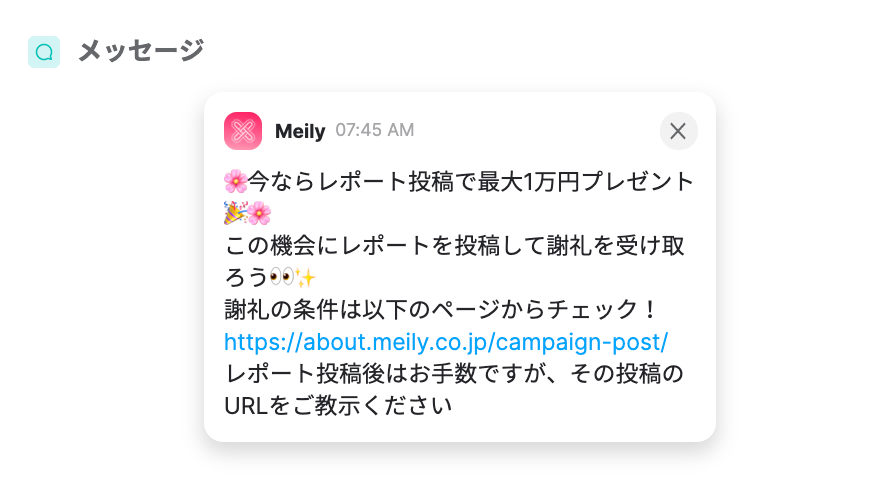 Channelio_JP's tweet photo. 【ユーザーに投稿を依頼してサービス活性化】
美容医療SNS #Meily @meily_pr さん
キャンペーンの認知獲得に加え、チャネルトークを介して、カスタマーサポートへの相談もでき、離脱を防ぎながら多くのキャンペーン参加・投稿を獲得🙌投稿率は155%
アップ!
@ryukun103
#チャネルトークのお客さん https://t.co/Oe7BOCGLQ5