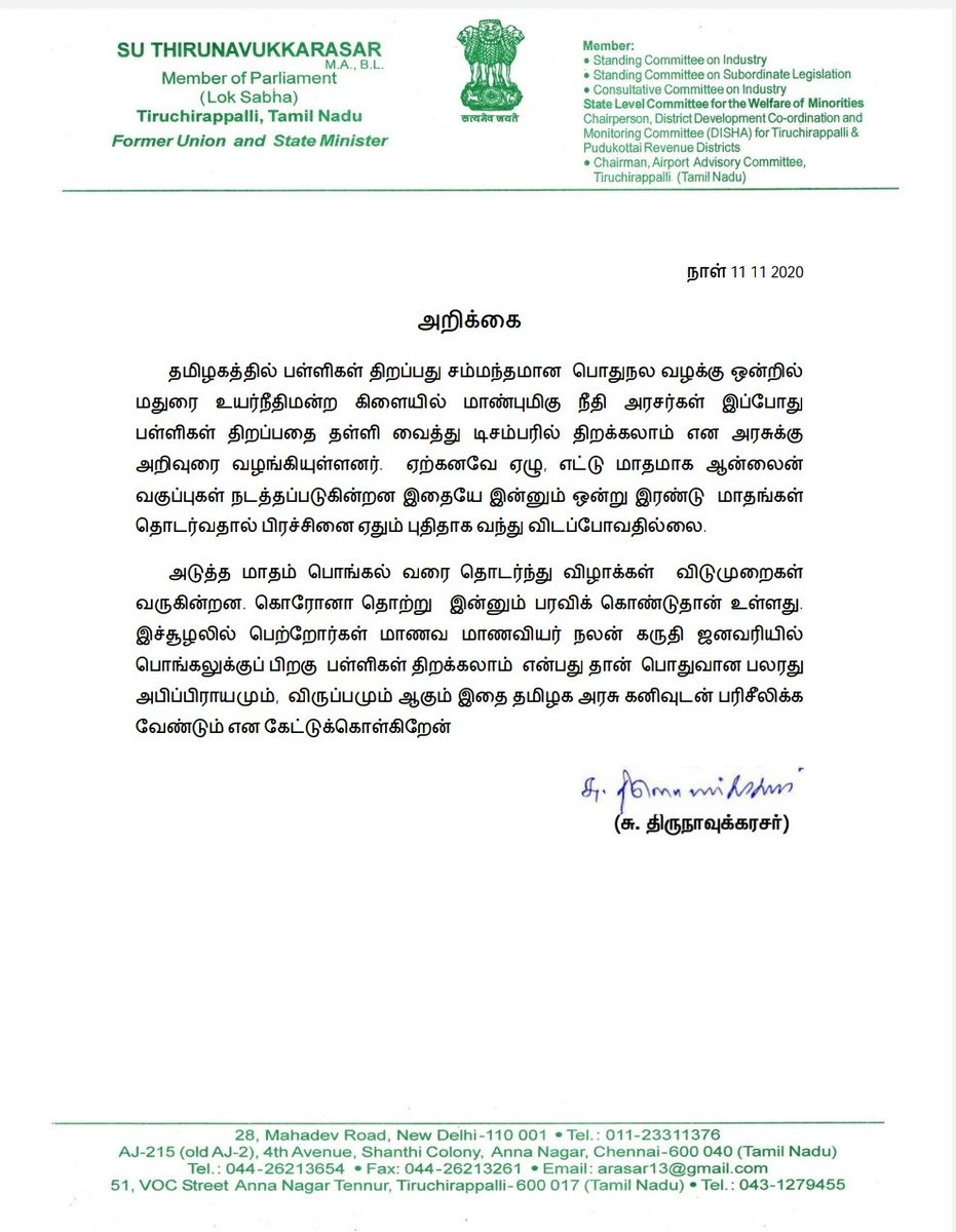 ThiruArasarINC's tweet photo. பெற்றோர்கள் மாணவ மாணவியர் நலன் கருதி ஜனவரியில்  பொங்கலுக்குப் பிறகு  பள்ளிகள் திறக்கலாம்  என்பது தான் பொதுவான பலரது அபிப்பிராயமும், விருப்பமும் ஆகும் இதை தமிழக அரசு கனிவுடன் பரிசீலிக்க வேண்டும் என கேட்டுக்கொள்கிறேன் https://t.co/OuAJHrc8OM