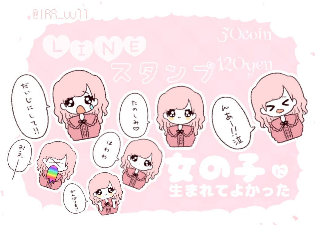 ??ꫛꫀꪝ✧‧˚LINEスタンプ??

よければ拡散よろしくお願いします?
新しいLINEスタンプ審査通りました!

▼?ꫛꫀꪝスタンプLINK?▼
【https://t.co/bC99lUFMh2】

▼既存スタンプ▼
?【https://t.co/ufQYbdbZJA】
?【https://t.co/CdwQSm1De6】

#LINEスタンプ 