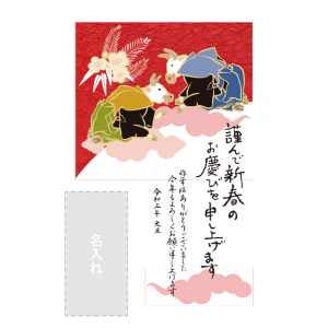 干支のtwitterイラスト検索結果 古い順