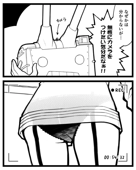 ローアングル… 