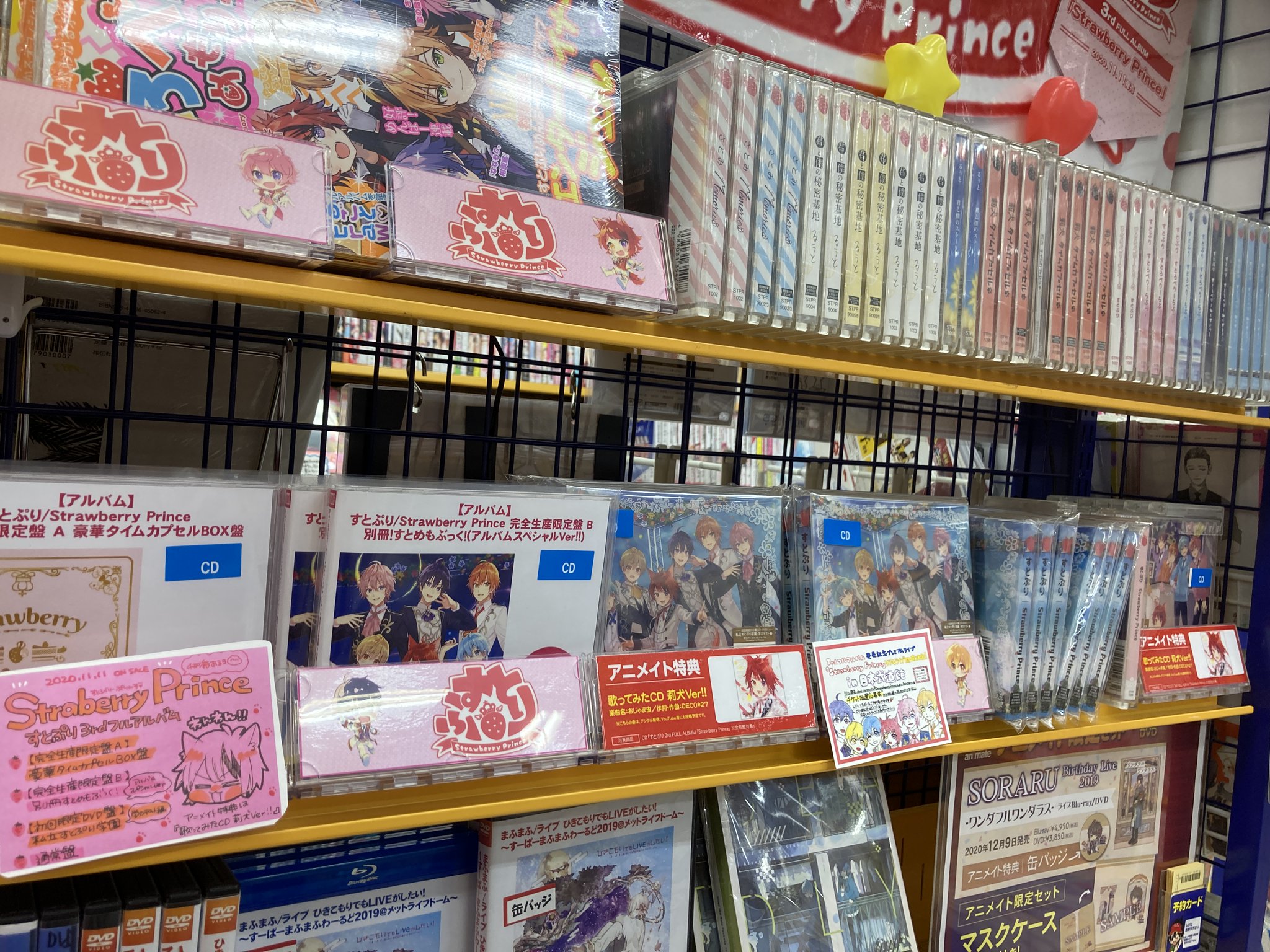 アニメイトイオンモール富士宮 営業時間 10時 21時 Cd販売情報 すとぷり Strawberry Prince 好評発売中フジ アニメイト特典 は Cd です さらに すとぷり メンバーのサイン色紙展示中フジ 是非ご覧になってください Cdはすと ぷりの展開コーナー アニメイトイオンモール富士宮 営業時間 10時 21時 Cd販売情報 すとぷり Strawberry Prince 好評発売中フジ アニメイト特典 は Cd です さらに すとぷり メンバーのサイン色紙展示中フジ 是非ご覧になってください Cdはすと ぷりの展開コーナー