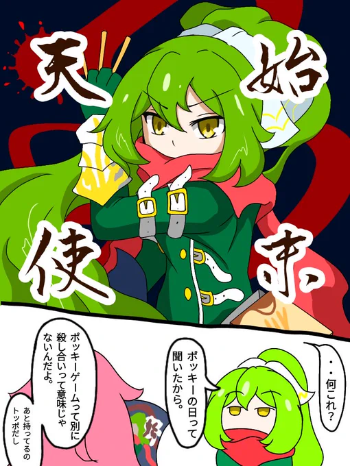 今年のポッキーの日のイラストは描いてないので、去年のやつとポッキーの空箱のせます 