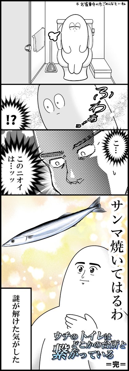トイレの秘密(計2枚です) 