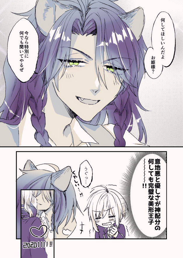 #twstプラス
レオ監♀(??)
※監督生♀顔あり/男装
※付き合ってる

1111!! 