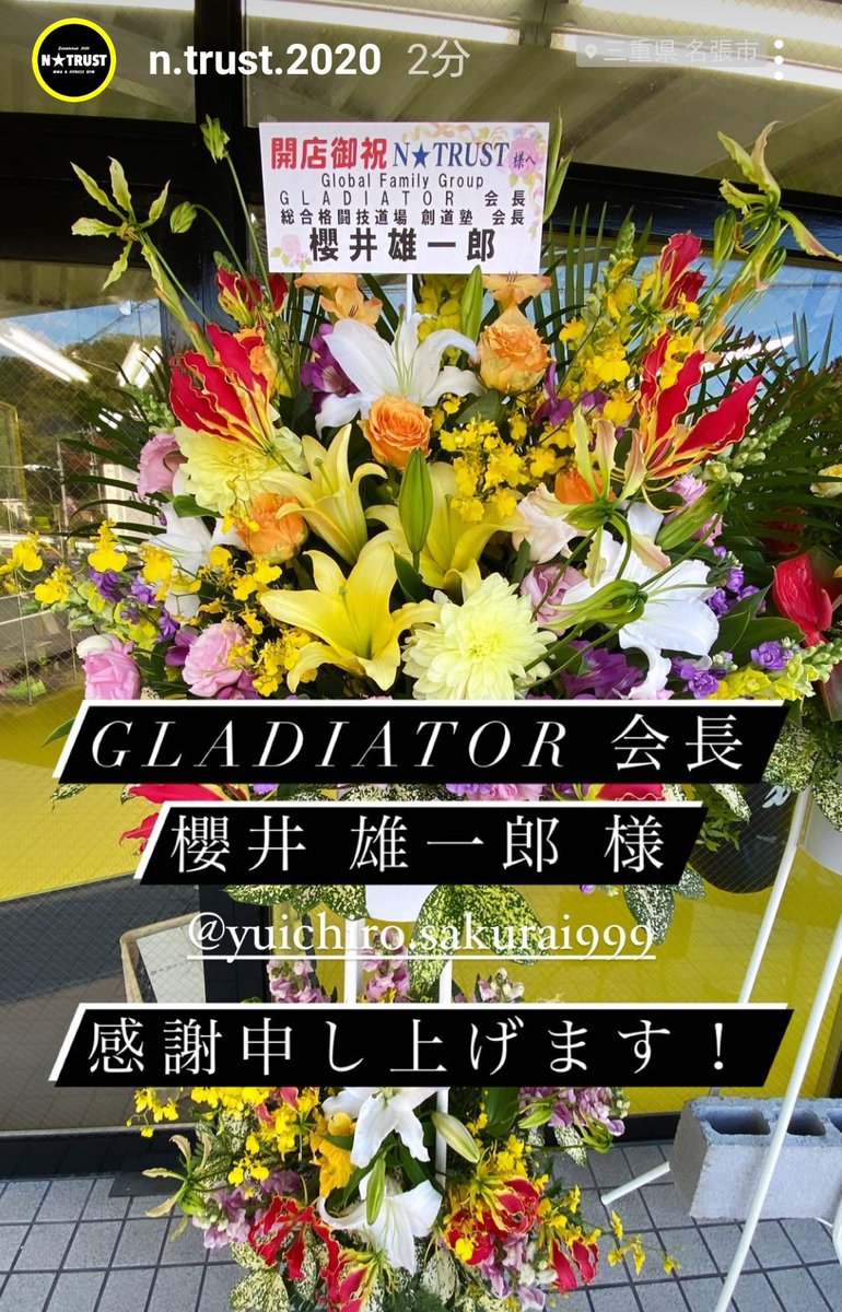 GLADIATOR_MMA_'s tweet photo. GLADIATORフライ級王者
NavE(正道会館Grand-square)が代表を務めるジムが三重県にいよいよ本日オープン!!
【N★TRUST】
URL:https://t.co/7xwrEmsBT0
三重県名張市蔵持町原出2013
#Nトラスト
#NavE
#正道会館
#GrandSquare
#エヌトラ
#NTRUST
#MMA
#格闘技
#総合格闘技 https://t.co/uWZMb8s4hR