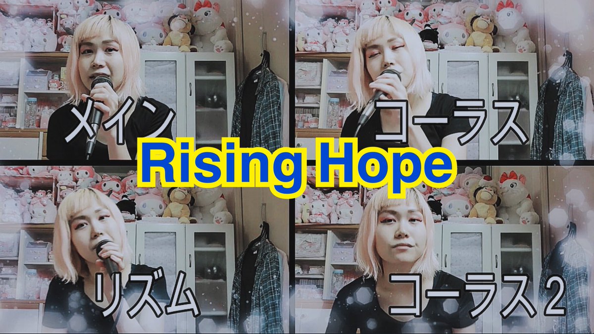 Rina على تويتر 最新動画 アカペラ Lisa 魔法科高校の劣等生 Op Rising Hope 良かったらチャンネル登録お願いします Rinaちゃんねる りなメロ Lisa カバー 魔法科高校の劣等生 Risinghope アニソン 神曲 音楽 Youtube Youtuber アカペラ T