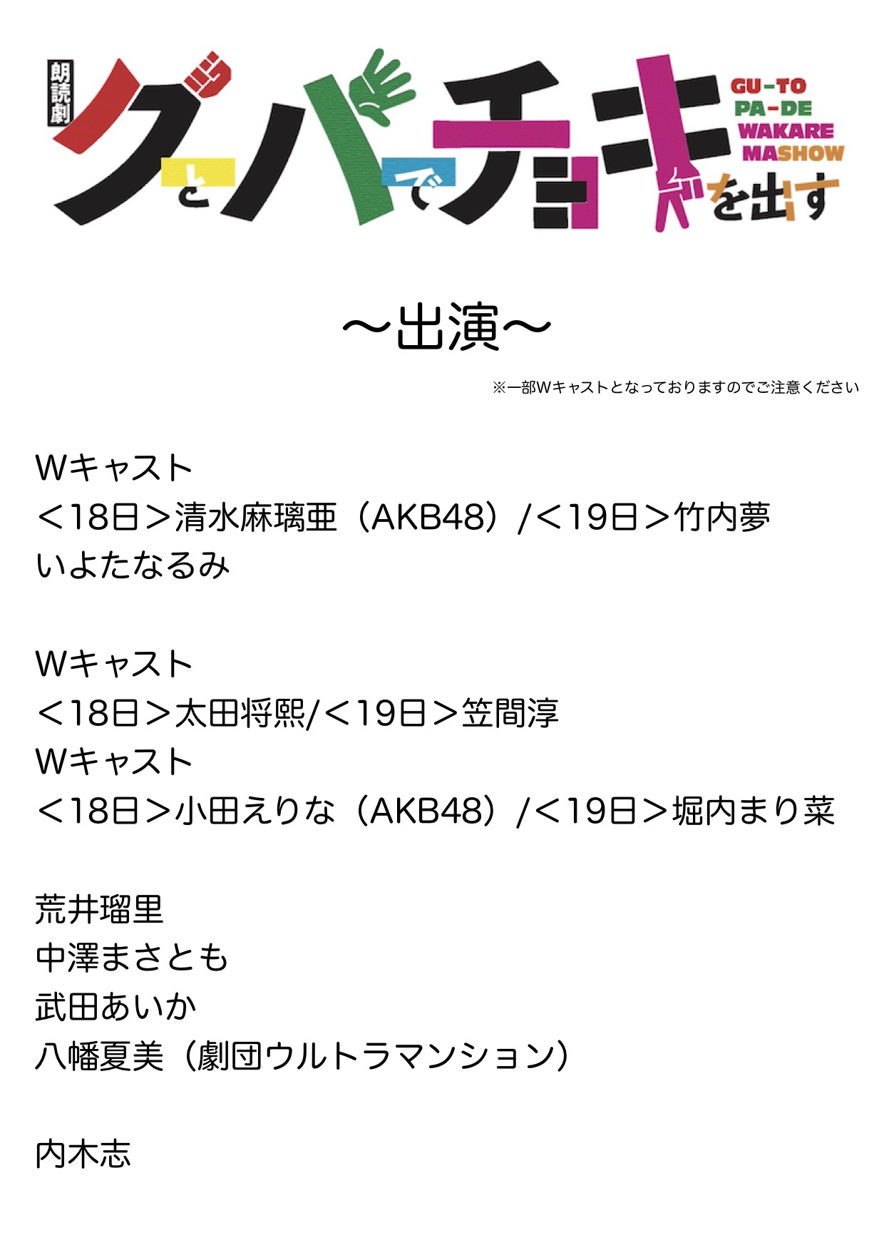 東京舞台製作株式会社 旧社名 株式会社thavman 第1弾情報解禁 朗読劇 グーとパーでチョキ出す 年12月18日 金 19日 土 全4公演 Hp T Co Rlfagemfcb 3人で付き合うことになったの 突然の告白から揺れ動く 歪で不器用な必死系 東京舞台製作株式会社 旧社名 株式会社thavman 第1弾情報解禁 朗読劇 グーとパーでチョキ出す 年12月18日 金 19日 土 全4公演 Hp T Co Rlfagemfcb 3人で付き合うことになったの 突然の告白から揺れ動く 歪で不器用な必死系