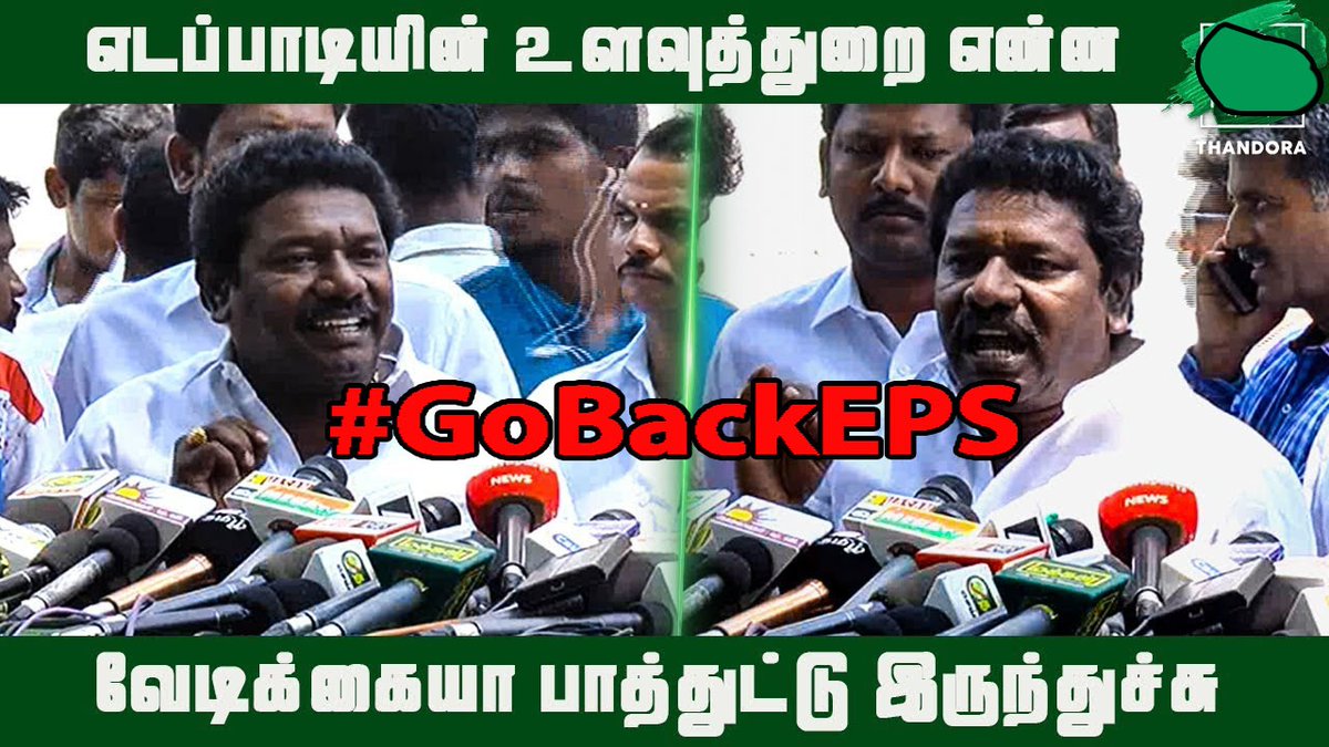 RahulB19919258's tweet photo. #GoBackEPS https://t.co/FsPkpGUya2