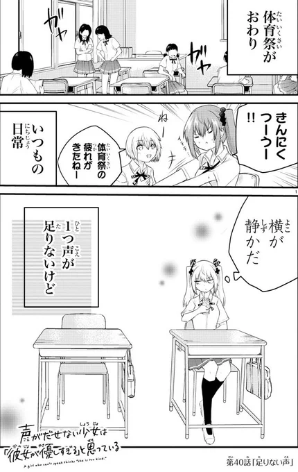 心崎さんが真白さんのお見舞いに行く話

明日12(木)発売の週刊少年チャンピオンに声カノ40話載ってます✨

#声がだせない少女は彼女が優しすぎると思っている 