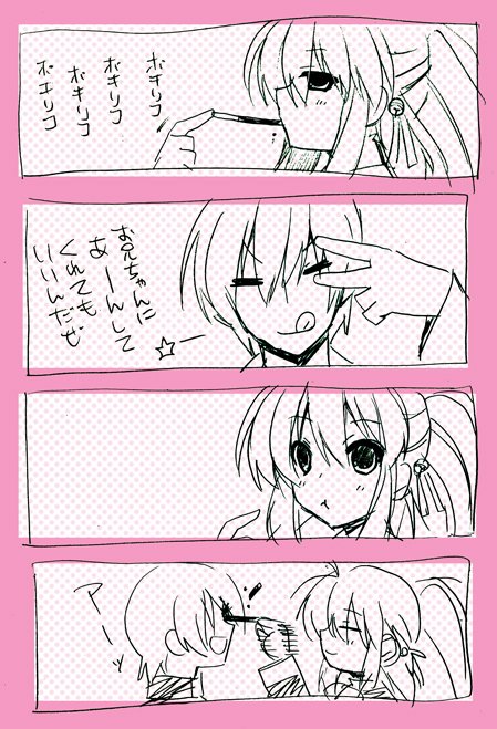 棗兄妹(10年前に描いた…) #ポッキーの日 