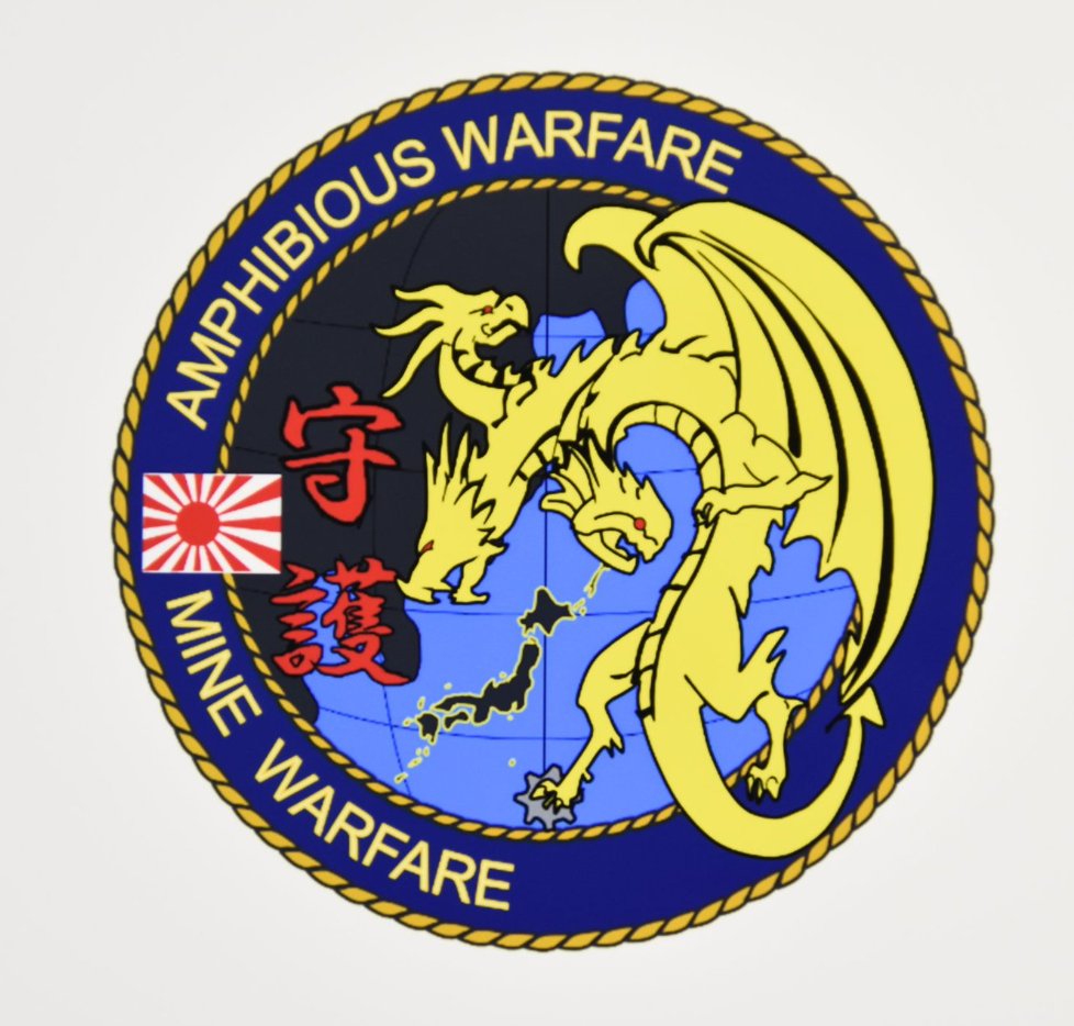 海上自衛隊 掃海隊群 در توییتر 掃海隊群のロゴマークは 三つ頭の竜をモチーフにしています ３つの自衛隊の 統合 と 当群が担任する 水陸両用戦 と 機雷戦 そして 挑戦 という３つの 戦い を表しています 守護 の文字は我が国の海上交通の保護