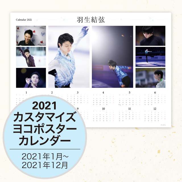 YuzuNews dal 11 al 20 novembre yuzuru hanyu calendar 2021