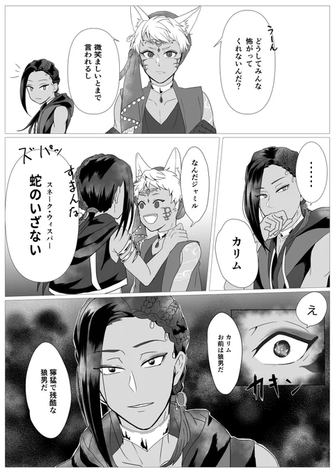 今更ながらだけど、本編とパソスト見るまではコレの可能性を考えてたけどまさかの?先輩とは… 

※ハロウィン4章ネタバレ??
※?が容赦なくユニーク魔法使ってます
?『刺激が強すぎた』
#twstファンアート 