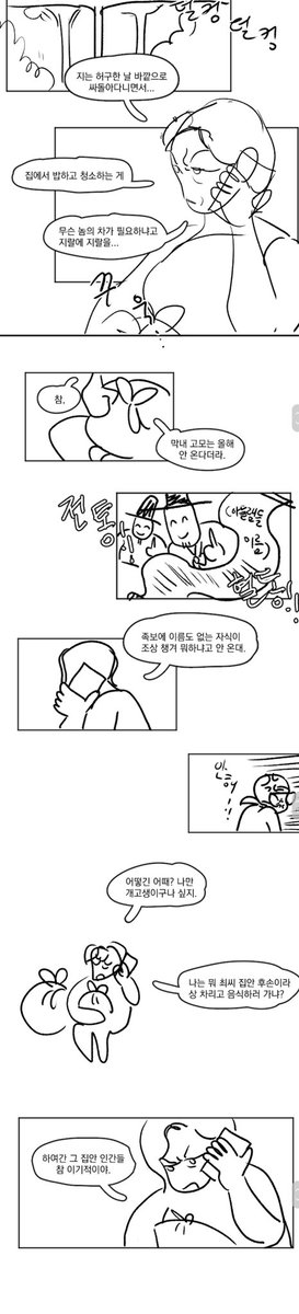 1head0ache8's tweet photo. 웹툰 1화 콘티 짜기 과제로 제작했던 세인트 김영숙을 업로드했습니다 명절날 잠든 아들의 휴대폰을 뒤지다가 남편의 불륜 사실을 알게 된 주부 영숙에게 일어나는 해프닝을 다뤘습니다
https://t.co/FoKrYkr9Ox #창작만화 #1차창작 #만화 #웹툰 #여성 #postyp https://t.co/33ygWoiwda