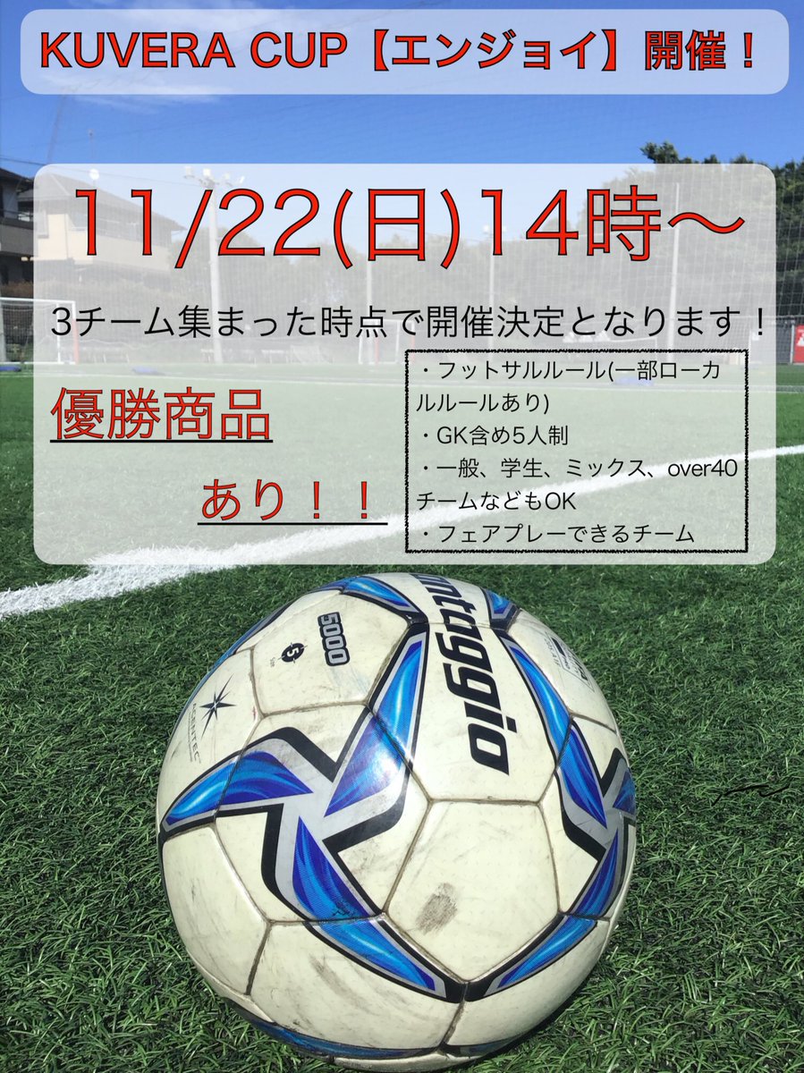 Kuvera Football Park Kuverap Twitter