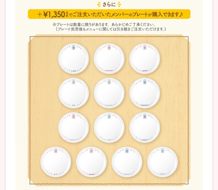 SEVENTEEN CAFE 2020 ～WINTER Meat Festival～