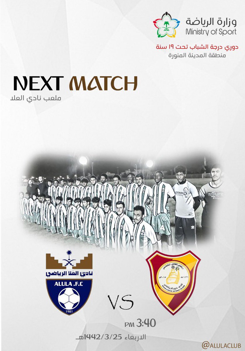 نادي العلا | AlUla Club tweet media