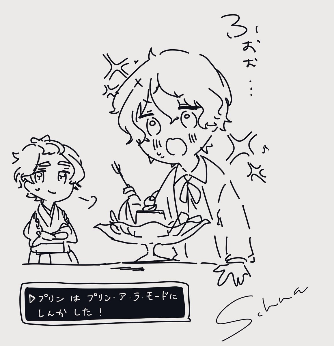おまけ 
