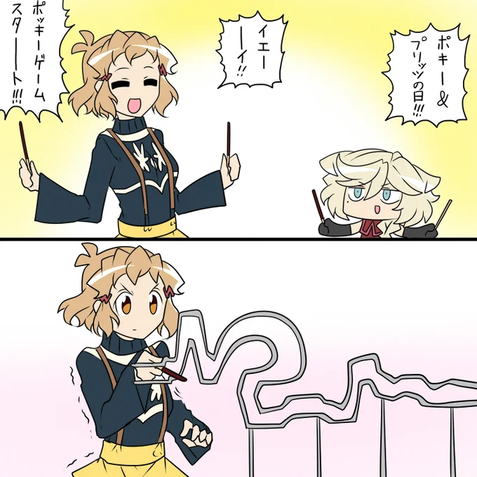 ポッキープリッツの日 