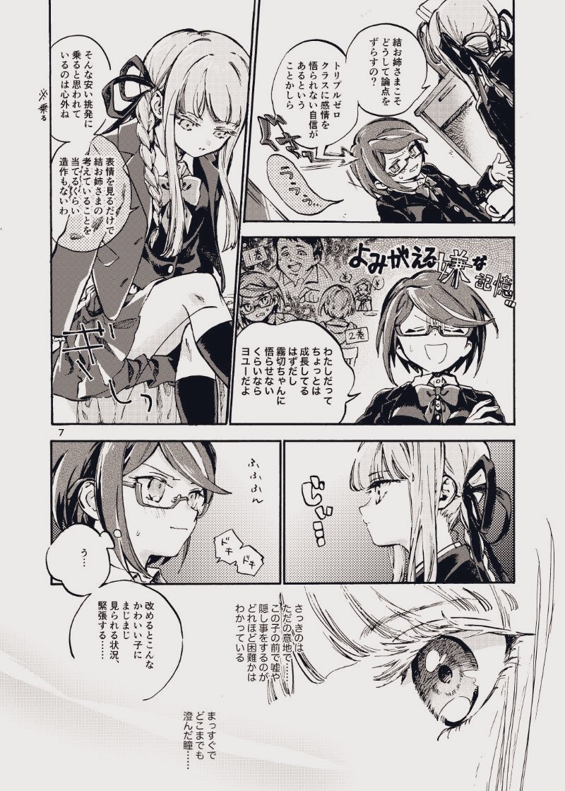 サンプルのつづき(ここまで)
ペン入れ進捗写真を上げすぎてて見たことある絵しかなくてすまない… 