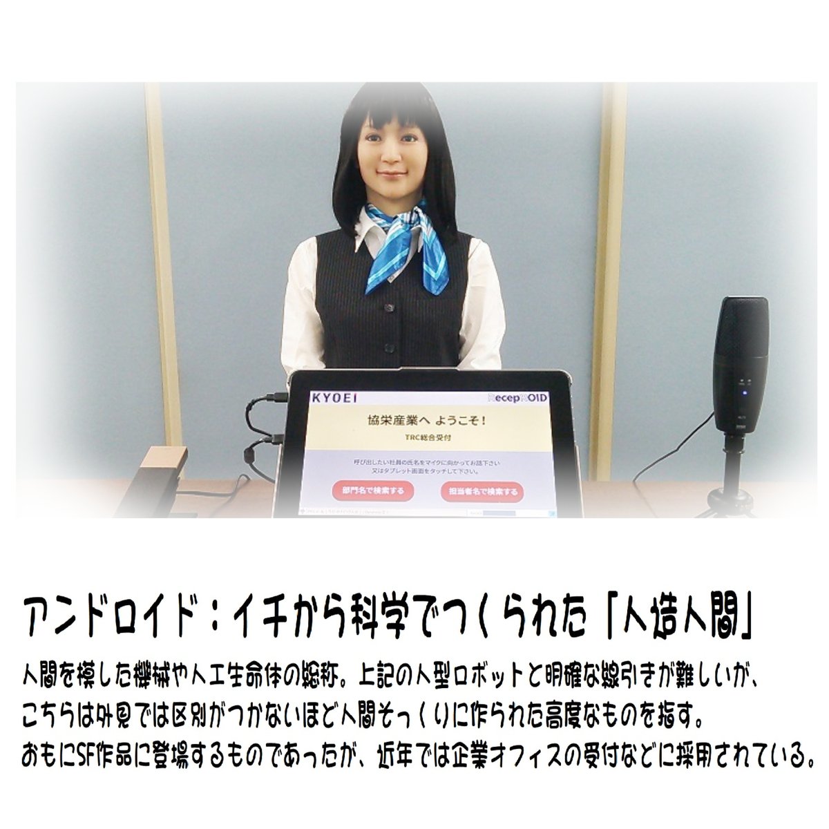 斎藤ゆきえ サイボーグyuki Twitterissa と て も よ く 混 同 されがちな ロボット アンドロイド サイボーグ の 違いを分かりやすく簡潔にまとめてみたので イマイチ区別が怪しい方はぜひ読んでみてね