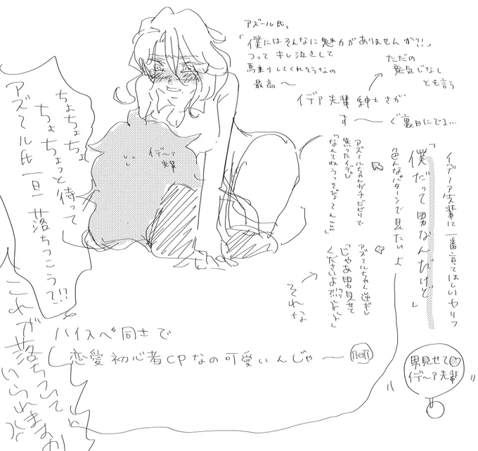 男見せて❤️イデァズ 
