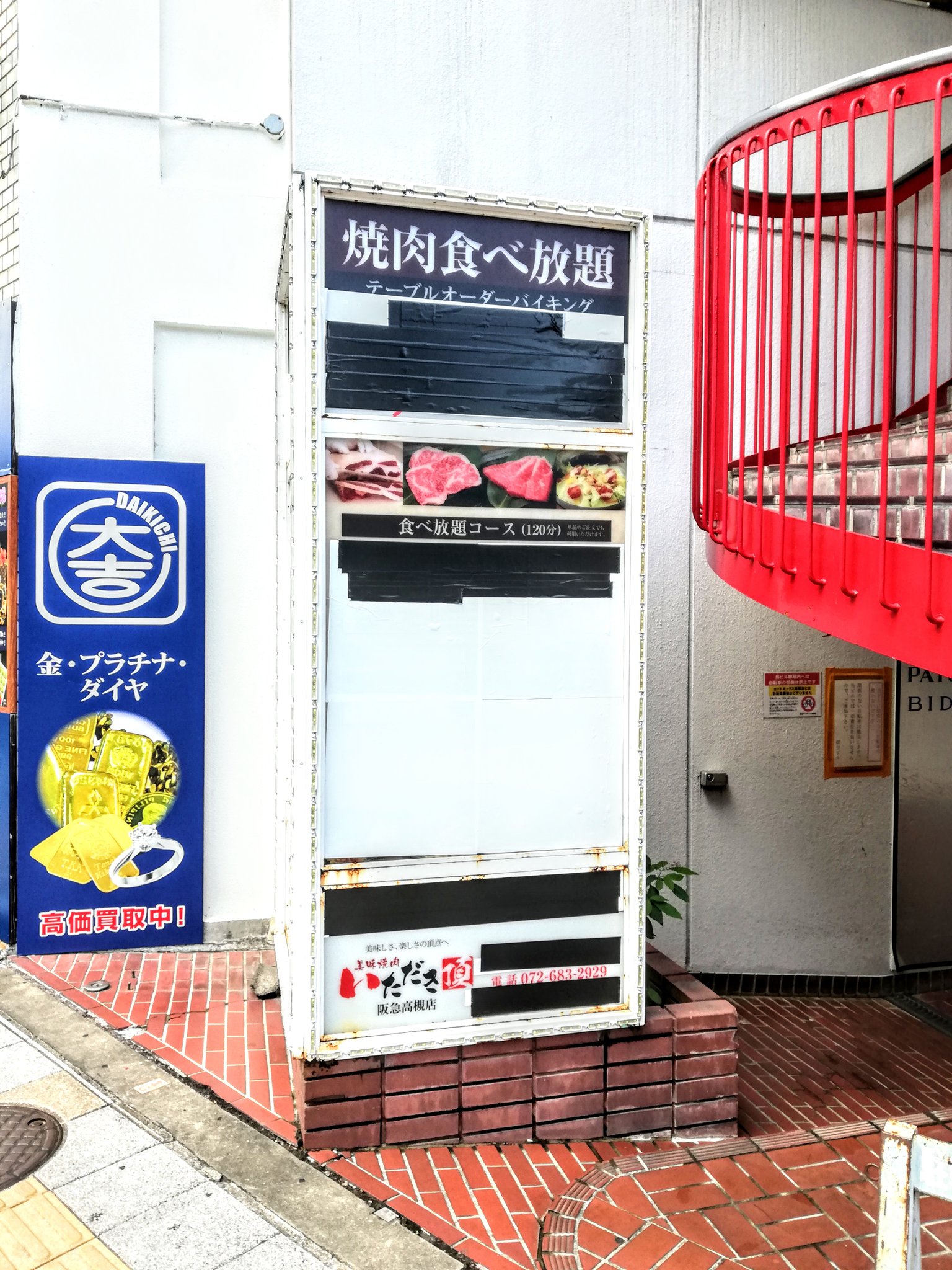 ぐるめ部長のほぼ高槻グルメガイド 美味焼肉いただき 阪急高槻店 閉店してるっぽい 高槻市 高槻 北園町 閉店 焼肉 ぐるめ部長のほぼ高槻グルメガイド 美味焼肉いただき 阪急高槻店 閉店してるっぽい 高槻市 高槻 北園町 閉店 焼肉