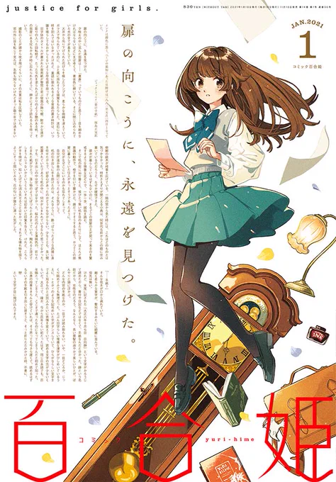 ちゆ12歳（25周年） على X: 
