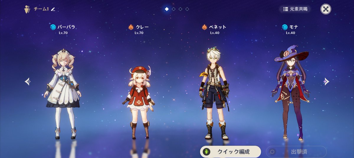 橘あおい タルタルは出ませんでしたがベネットくん交換しました ヒラバッファー大好き 火2人で攻撃25 Up 火 水で蒸発 ベネット攻撃バフ バーバラ竜本 クレーどっかーんが楽しいです あとは氷 火の2倍ダメージ欲しいのでディアナでて 橘あおい タルタルは出ませんでしたがベネットくん交換しました ヒラバッファー大好き 火2人で攻撃25 Up 火 水で蒸発 ベネット攻撃バフ バーバラ竜本 クレーどっかーんが楽しいです あとは氷 火の2倍ダメージ欲しいのでディアナでて