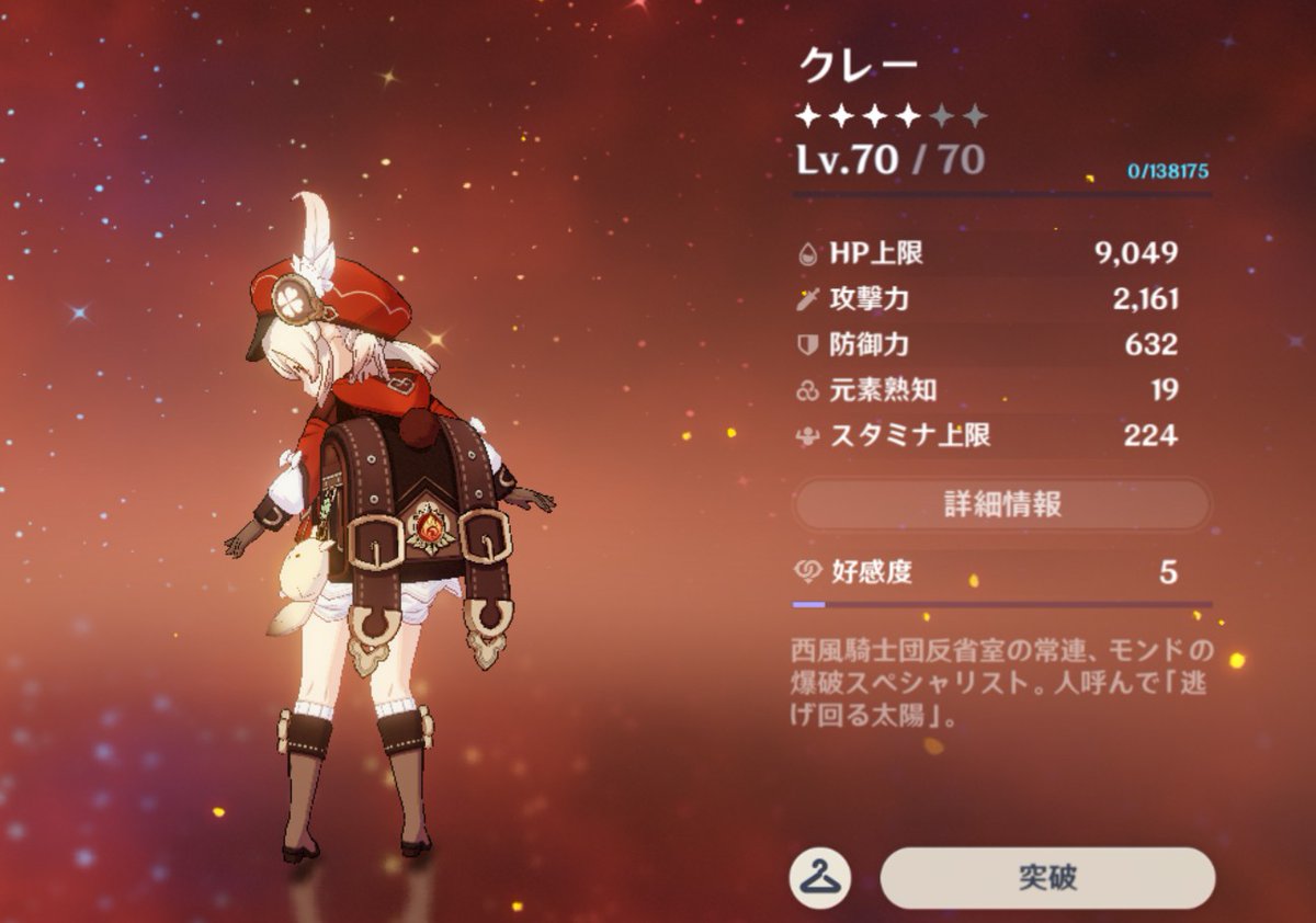 橘あおい タルタルは出ませんでしたがベネットくん交換しました ヒラバッファー大好き 火2人で攻撃25 Up 火 水で蒸発 ベネット攻撃バフ バーバラ竜本 クレーどっかーんが楽しいです あとは氷 火の2倍ダメージ欲しいのでディアナでて 橘あおい タルタルは出ませんでしたがベネットくん交換しました ヒラバッファー大好き 火2人で攻撃25 Up 火 水で蒸発 ベネット攻撃バフ バーバラ竜本 クレーどっかーんが楽しいです あとは氷 火の2倍ダメージ欲しいのでディアナでて