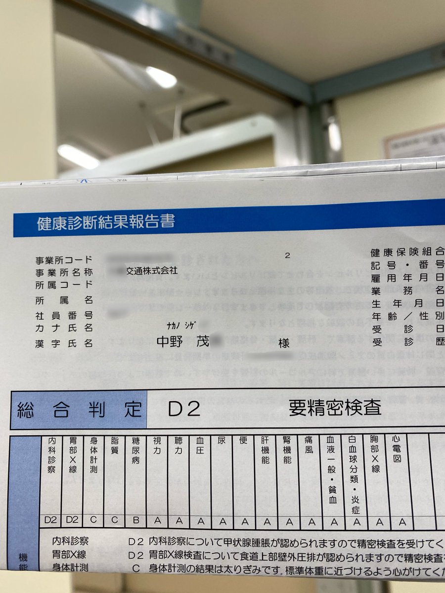 中野 シゲ Fulltrap A Deep Ties On Twitter からのー 次はjr山手線大塚の大塚北口診療所 ここはめちゃ混み この前は甲状腺のエコーだったけど 他にも引っかかってて今日はctだってさ 初めてctやったけど スペースマウンテン乗る前のスペーシーな感じの音