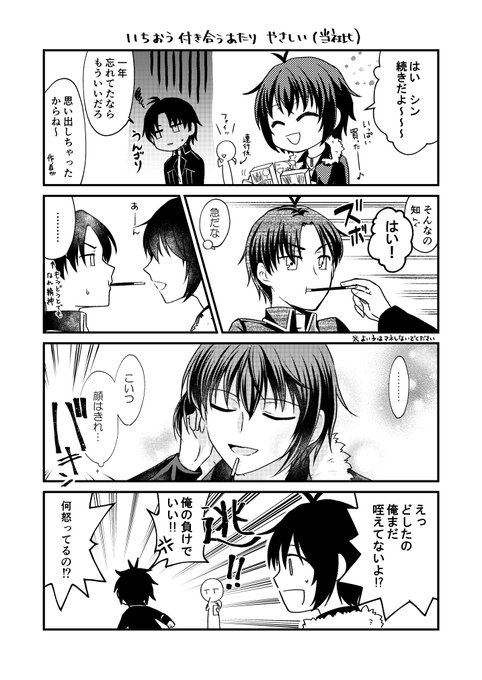 ポッキープリッツの日 を含むマンガ一覧 リツイート順 22ページ ツイコミ 仮
