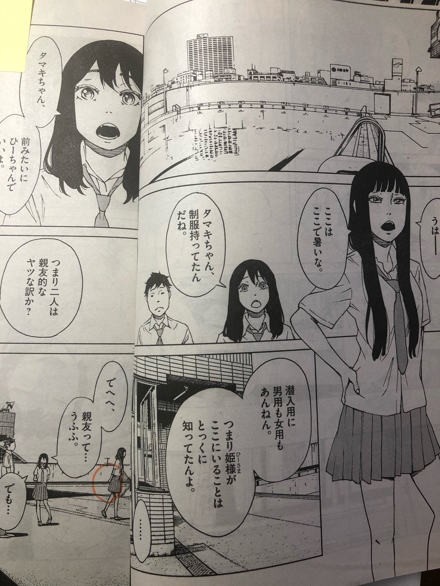 パッカ3巻、単行本修正。付箋の数だけ修正します。持ってるはずの鞄なかったり、髪の毛黒くし忘れてたり、出してるはずのシャツがインしてたり…。意外とミスはあるもので。 