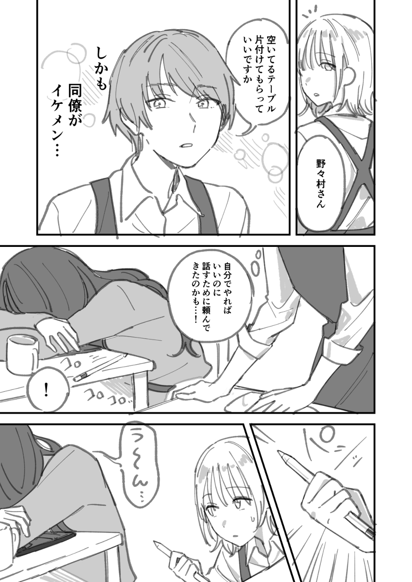 バイト先の厄介な常連客 #漫画 #創作百合 https://t.co/VKMLsGqNRM 