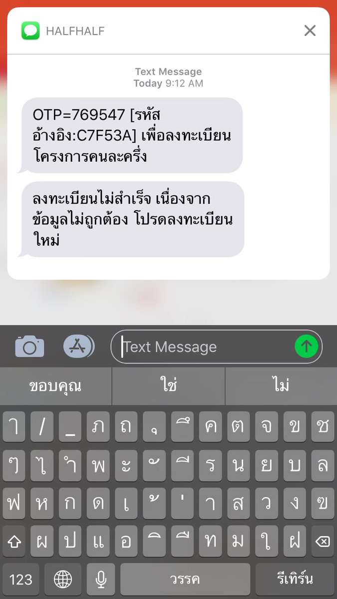 PupeeSnsd's tweet photo. #คนละครึ่ง เห้ออออ ข้อมูลไม่ถูกต้องทั้งๆที่เป็นข้อมูลเรา บ้าบอ https://t.co/WOKag5z0U4