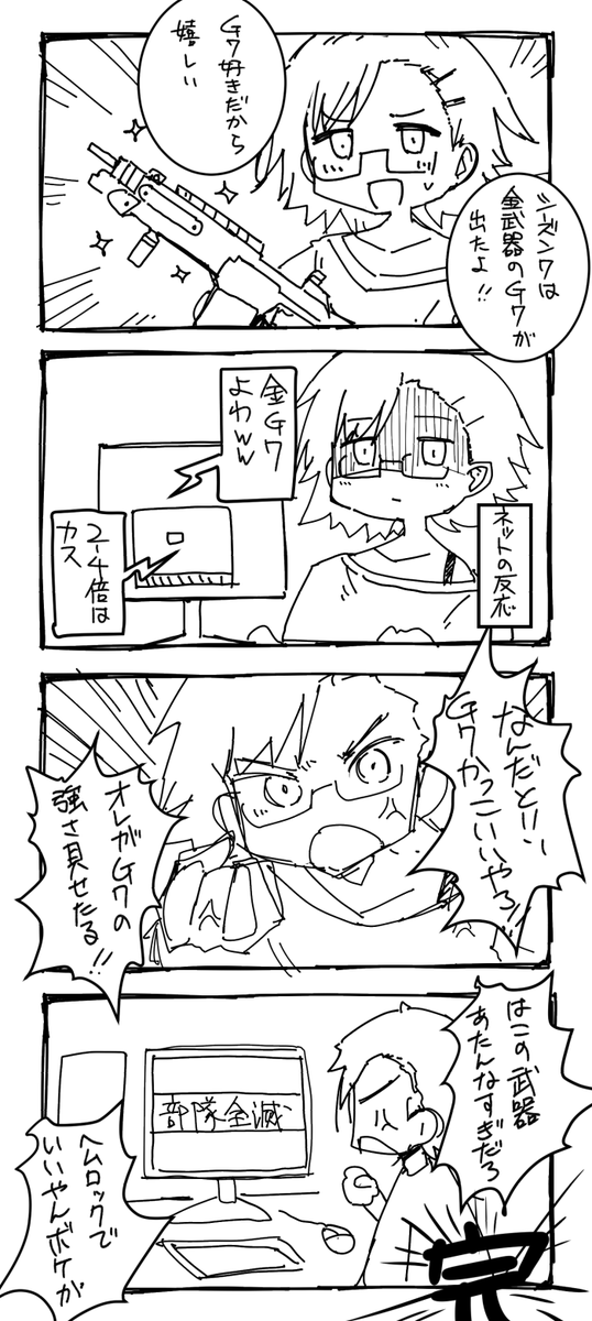 ゴンテテ情緒不安定Apex日記です 