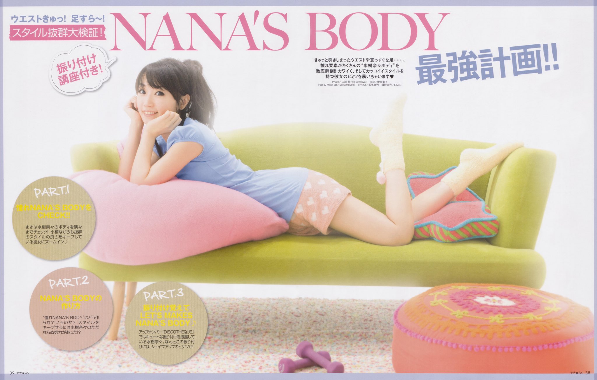 𝐍𝐌𝟕 𝐛𝐨𝐭 今日は くつしたの日 です 水樹奈々