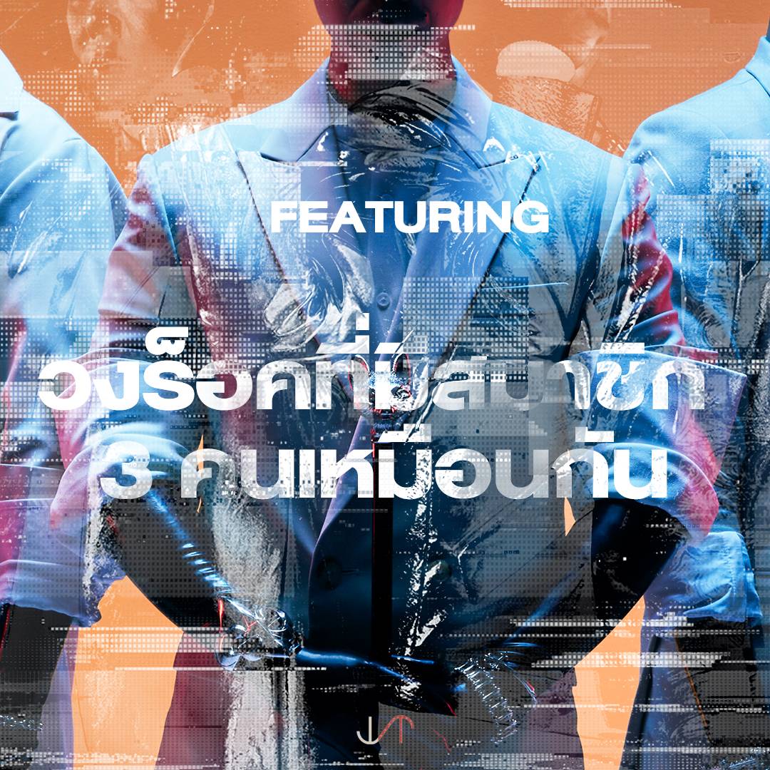 Moojets's tweet photo. เซอร์ไพรส์ทั้งอัลบั้ม!!!
มาดู 5 สิ่งที่ชวนติดตามในอัลบั้ม Digital Soul - Jetset’er ⚡️

ติดตามฟัง
5 เพลง 5 สไตล์ ในรูปแบบดิจิตอลอัลบั้ม พร้อมกัน All Platforms
18.11.2020

#NewAlbum #DigitalSoul
#Jetseter 
#JetseterBand
#Whitemusicrecord https://t.co/NnofNxMSuy