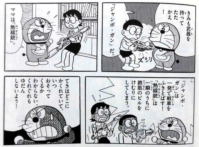 いい銃の日 を含むマンガ一覧 ツイコミ 仮 いい銃の日 を含むマンガ一覧 ツイコミ 仮