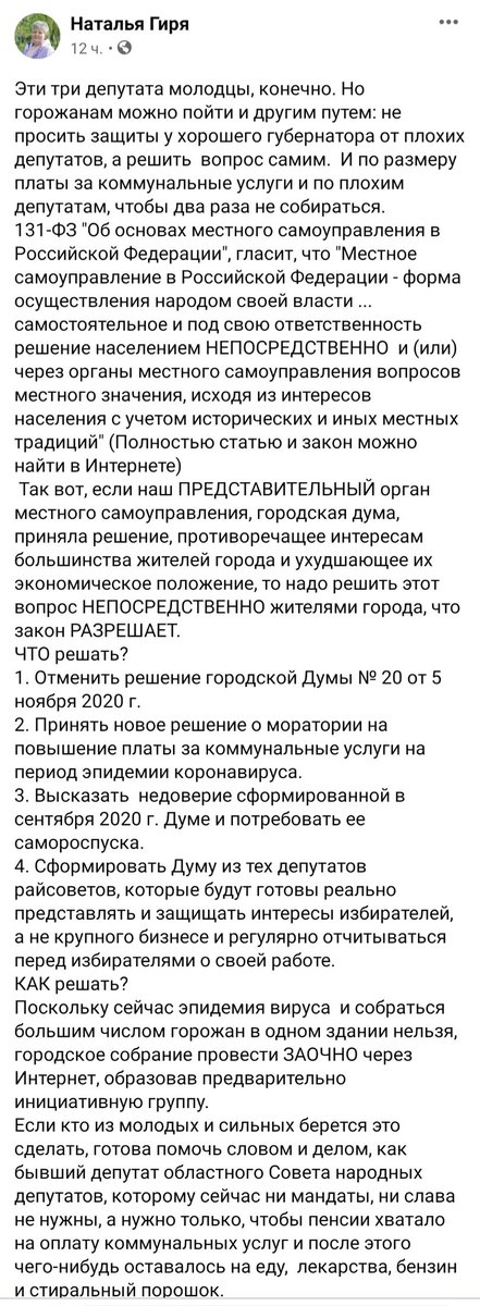 Поступило предложение от народного депутата: